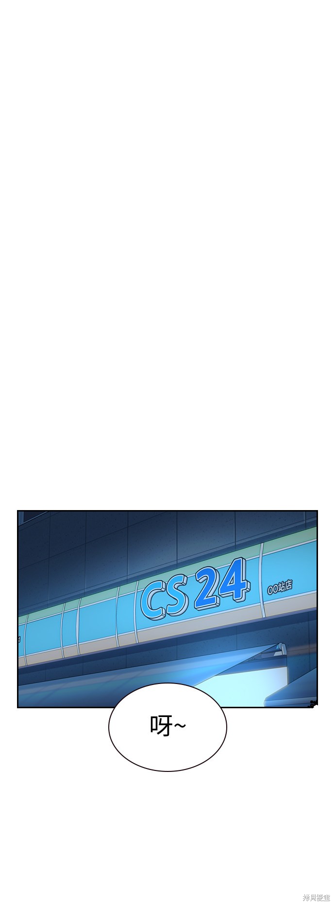 街头生存手册 第39话 第34页