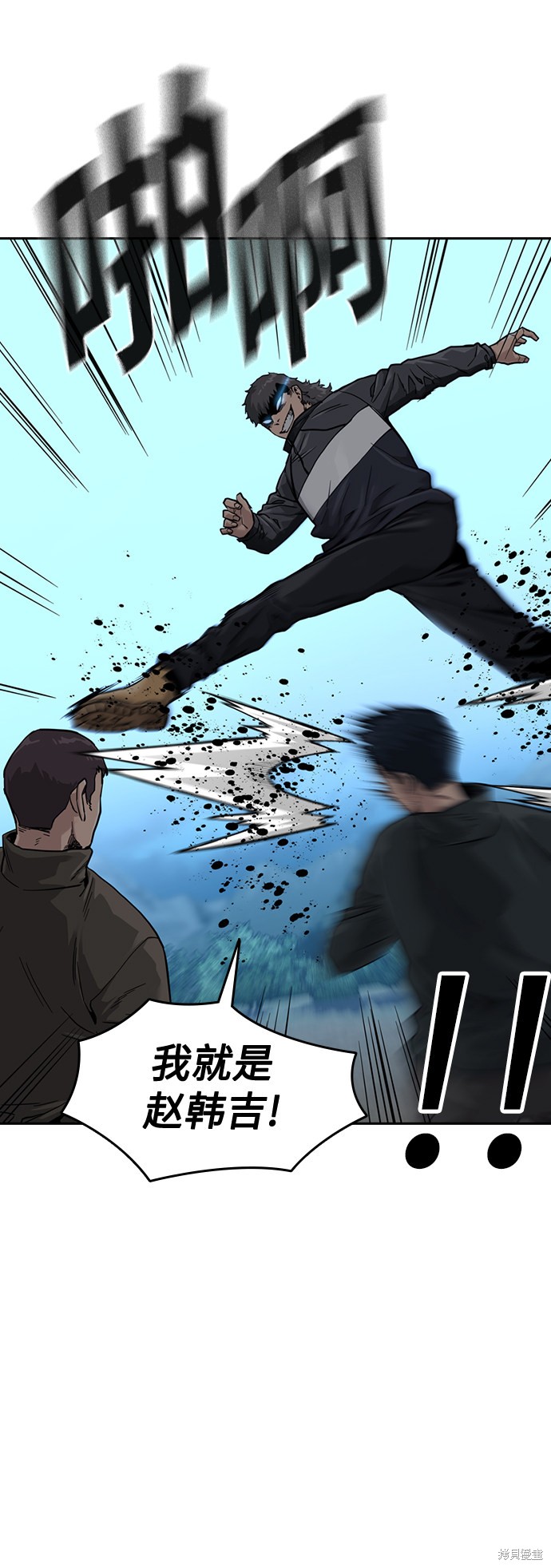 街头生存手册 第39话 第9页