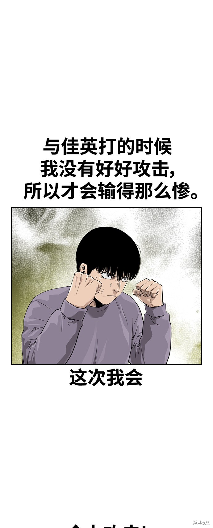 街头生存手册 第40话 第25页