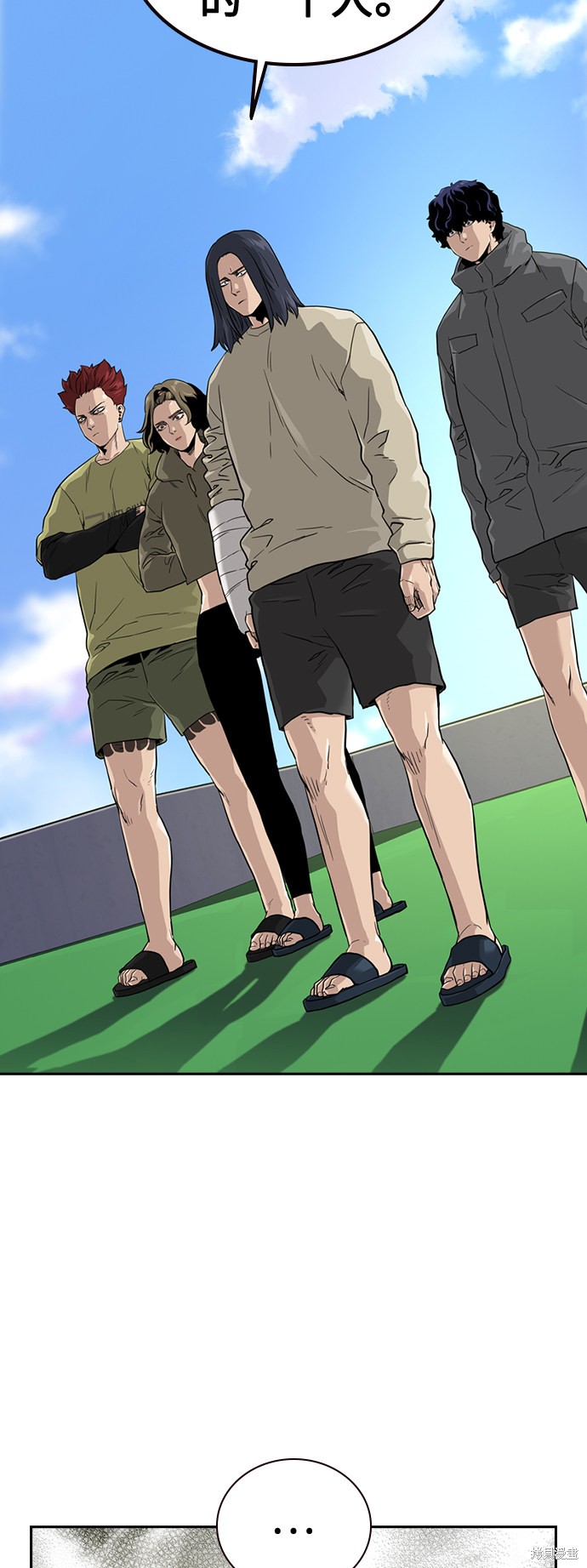 街头生存手册 第40话 第9页