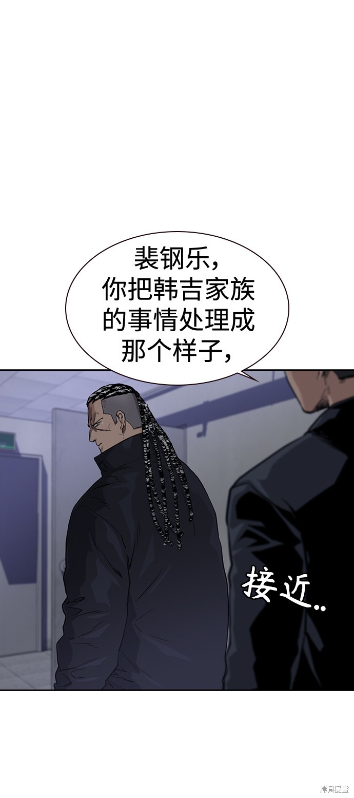 街头生存手册 第41话 第56页