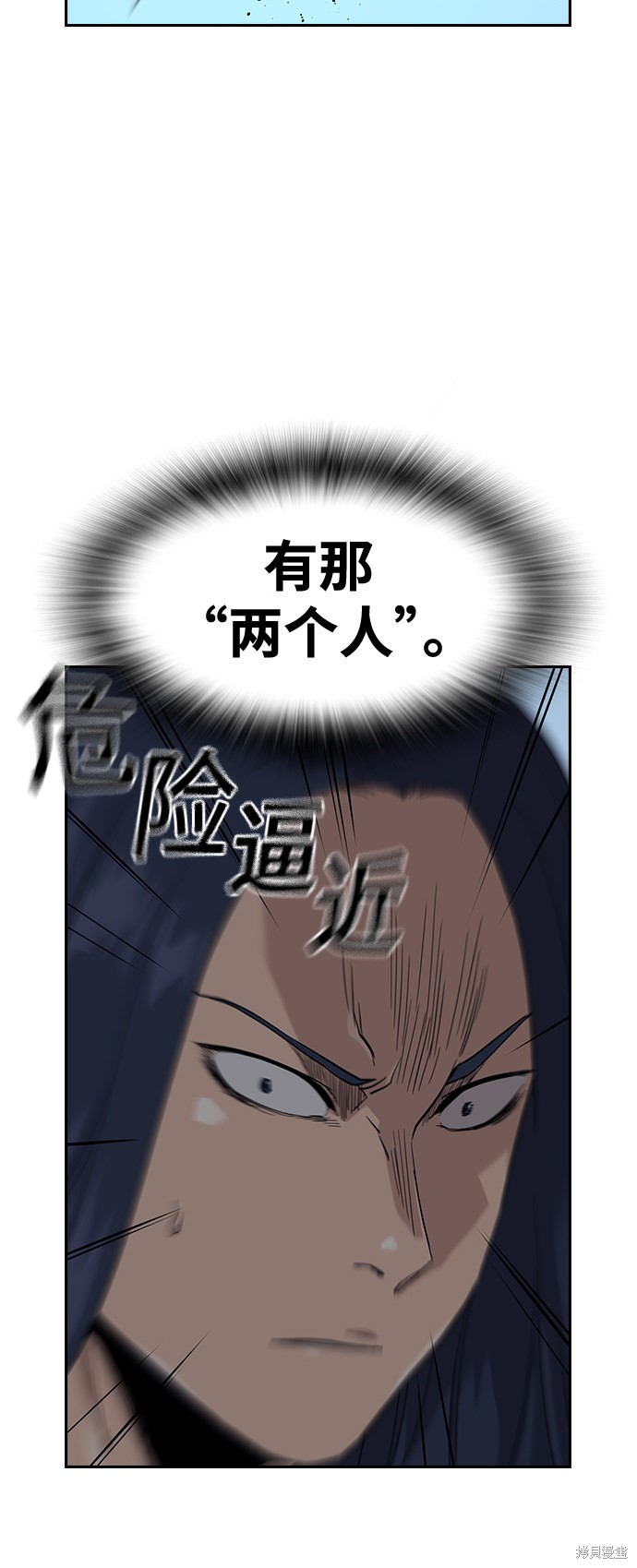 街头生存手册 第42话 第61页