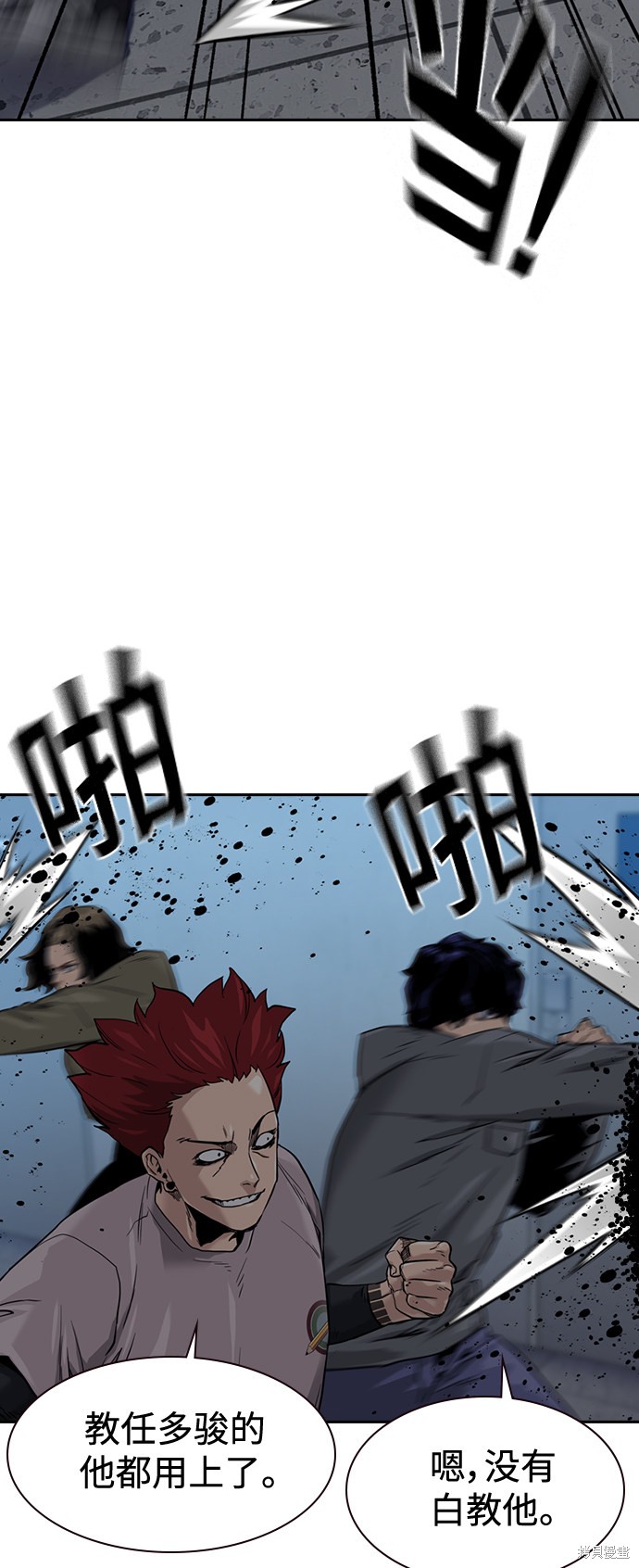 街头生存手册 第43话 第16页