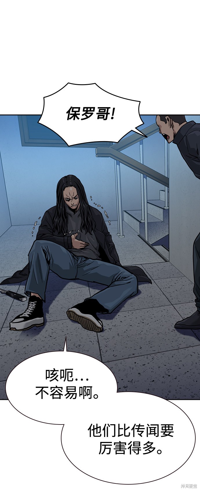 街头生存手册 第43话 第28页
