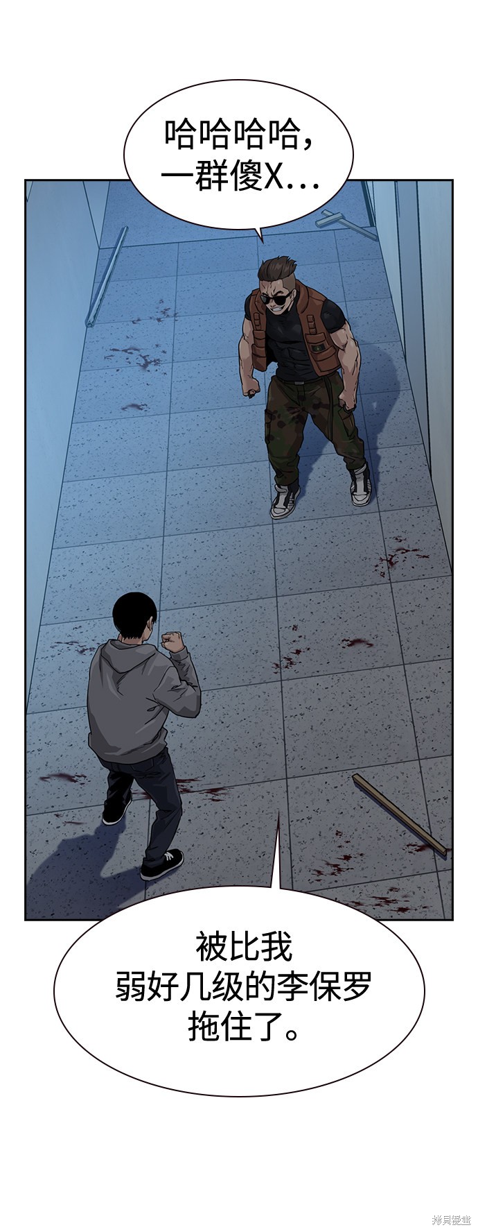 街头生存手册 第43话 第55页