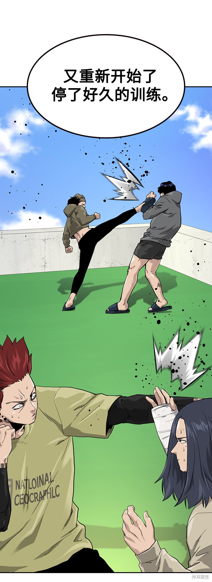 街头生存手册 第44话 第22页