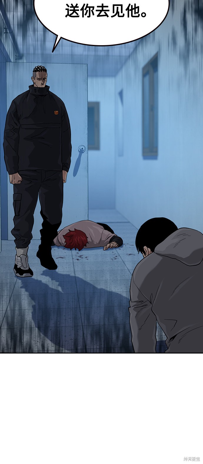 街头生存手册 第45话 第69页