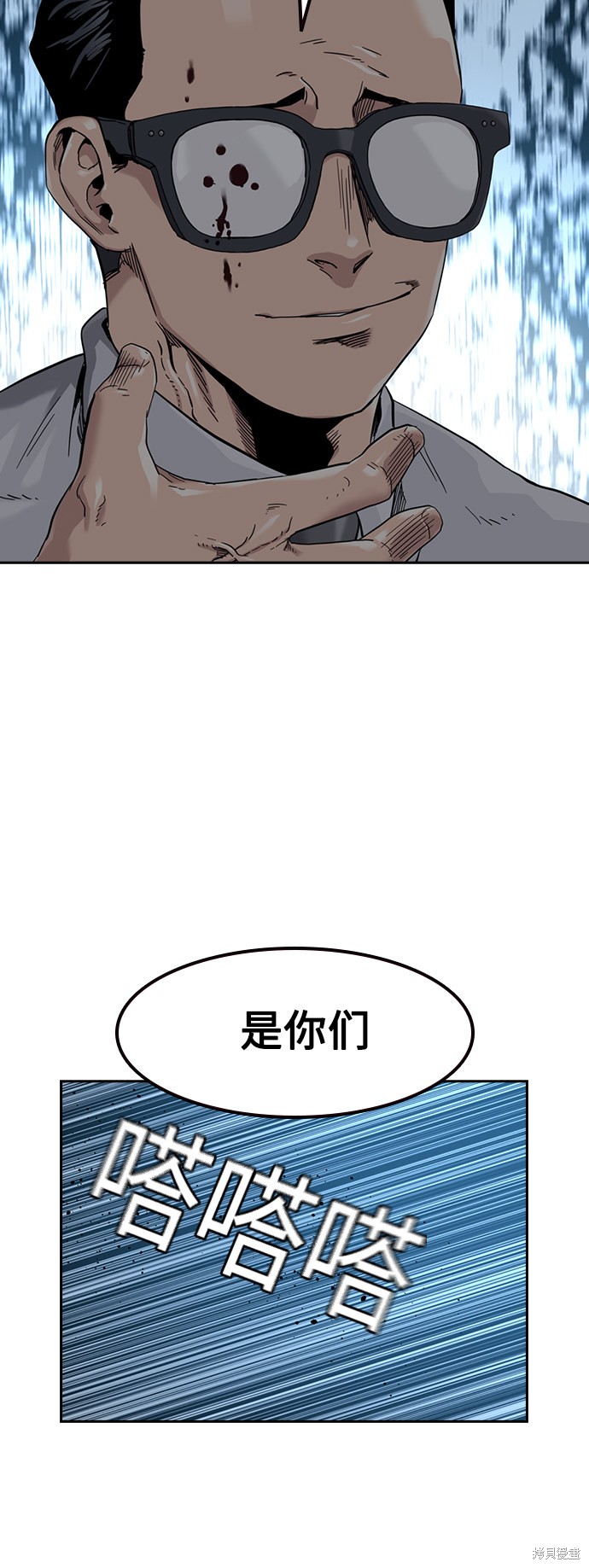 街头生存手册 第46话 第25页