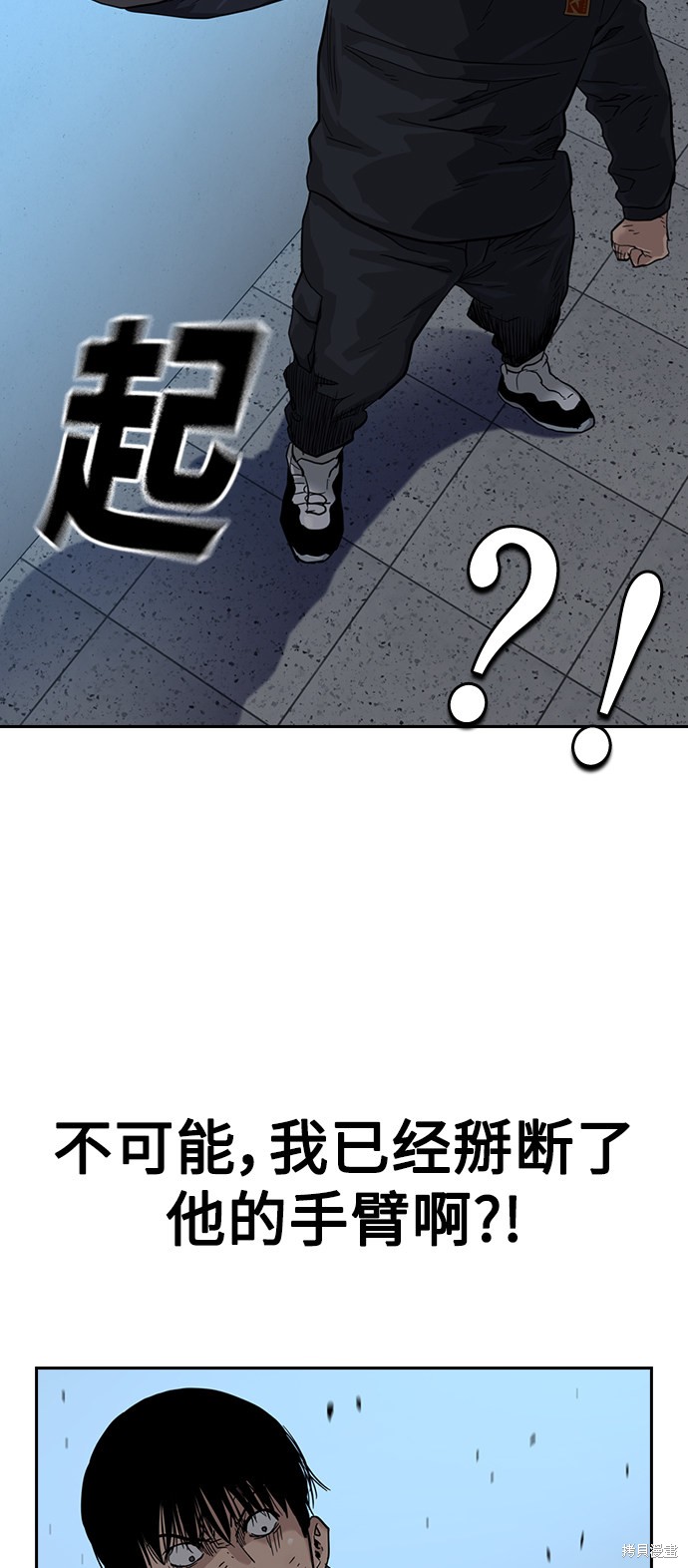 街头生存手册 第46话 第30页