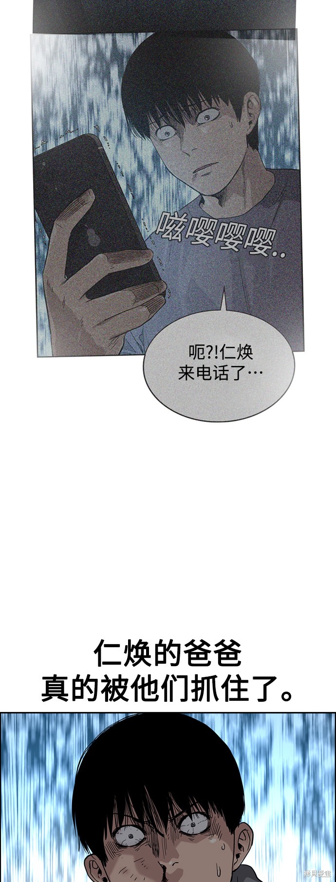街头生存手册 第46话 第49页