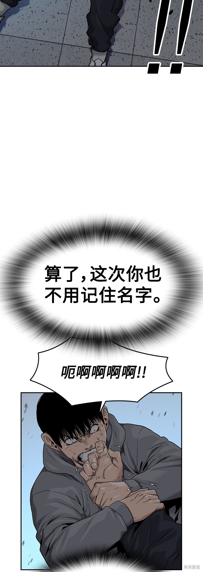 街头生存手册 第46话 第10页