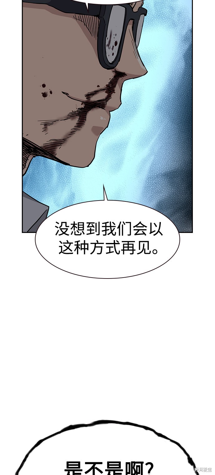 街头生存手册 第48话 第25页