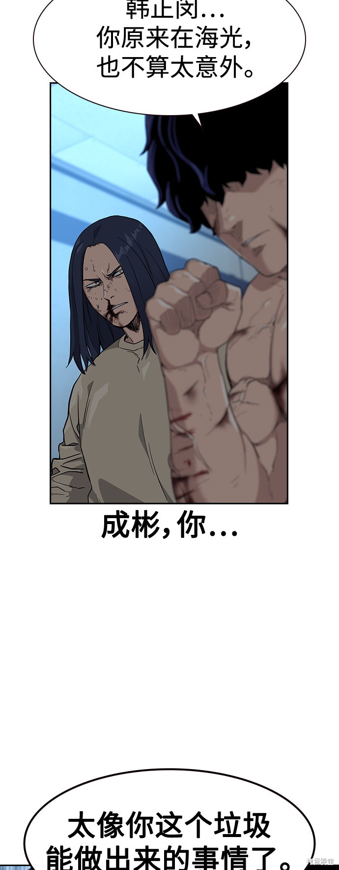 街头生存手册 第48话 第31页