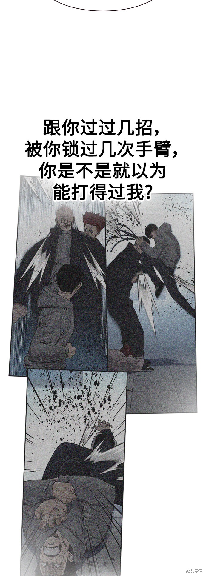 街头生存手册 第48话 第49页