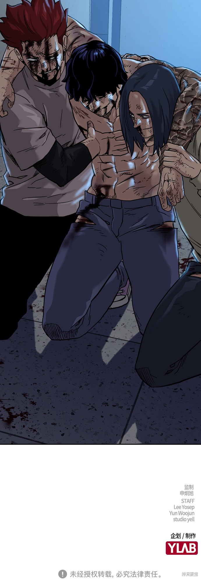 街头生存手册 第49话 第99页