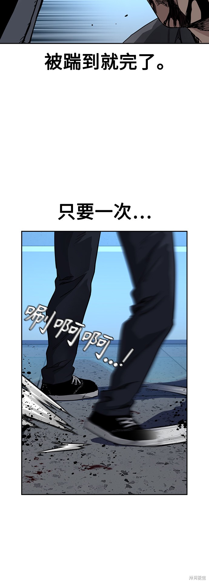 街头生存手册 第50话 第55页
