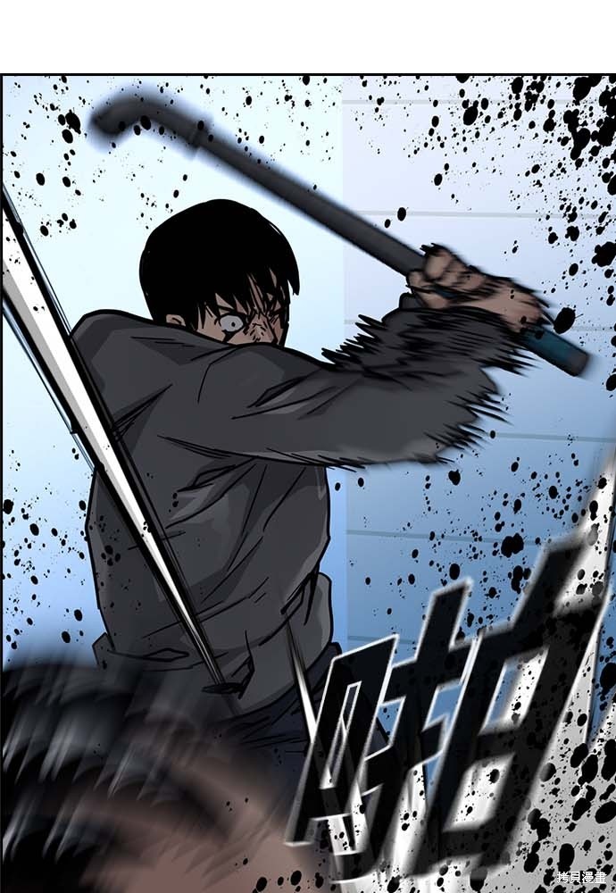 街头生存手册 第51话 第3页