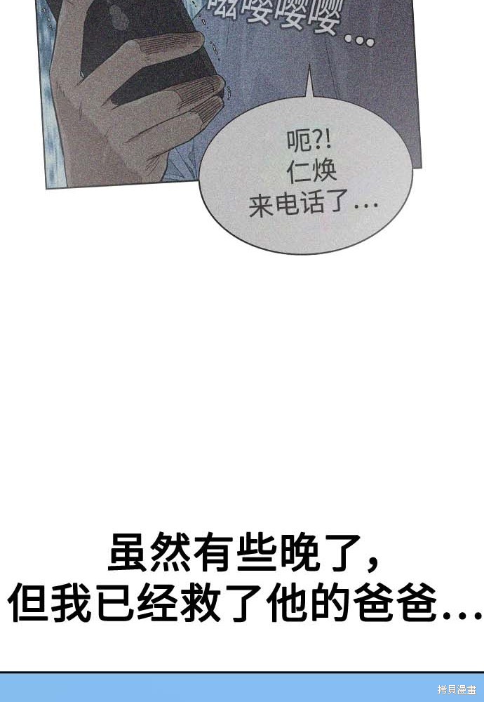 街头生存手册 第51话 第32页