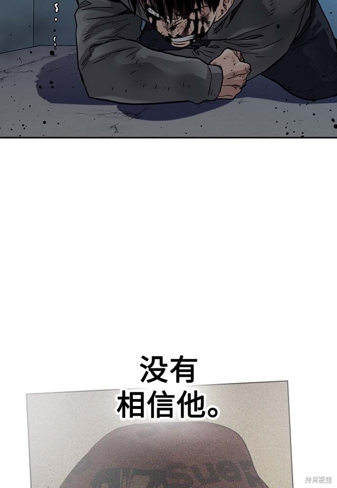 街头生存手册 第51话 第72页
