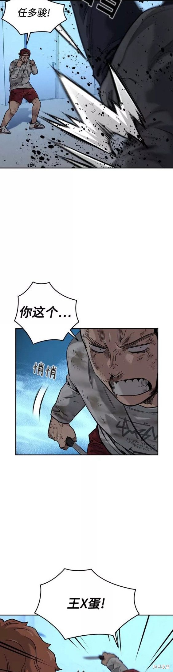 街头生存手册 第52话 第42页