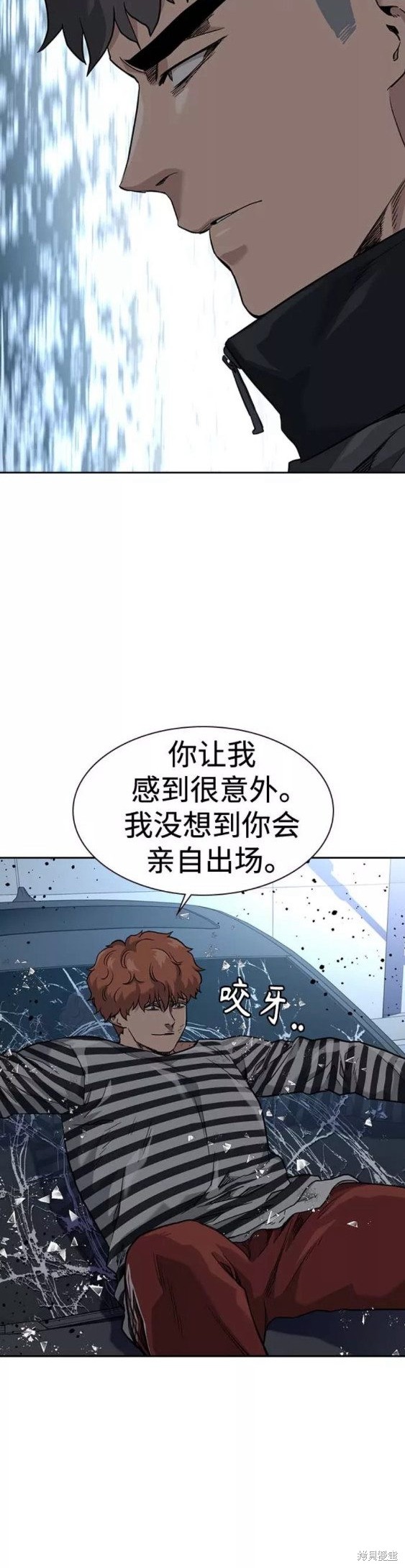 街头生存手册 第52话 第59页