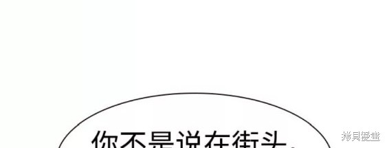 街头生存手册 第52话 第67页
