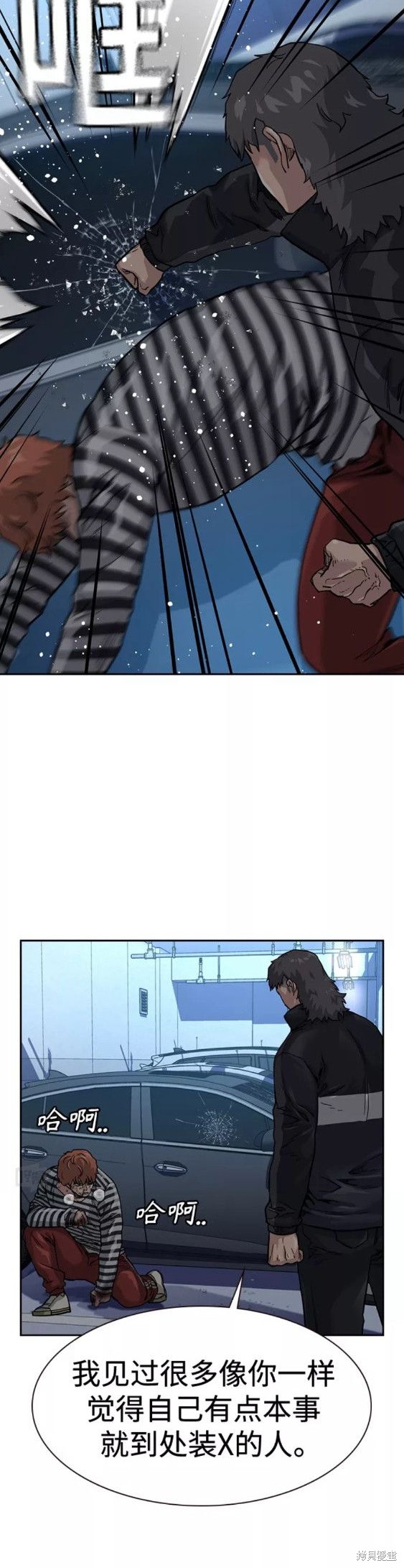 街头生存手册 第53话 第19页