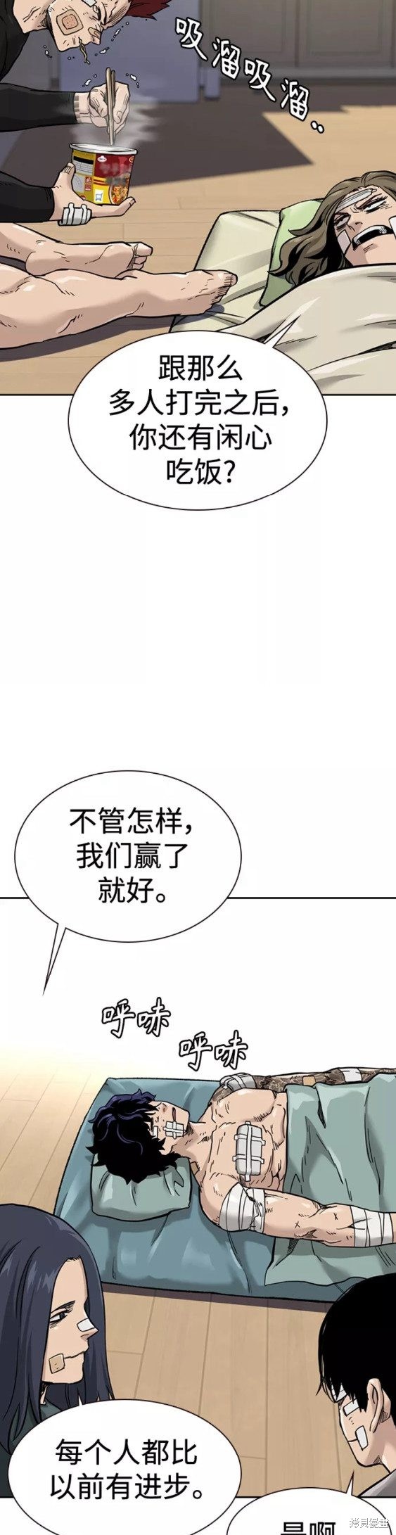 街头生存手册 第53话 第51页