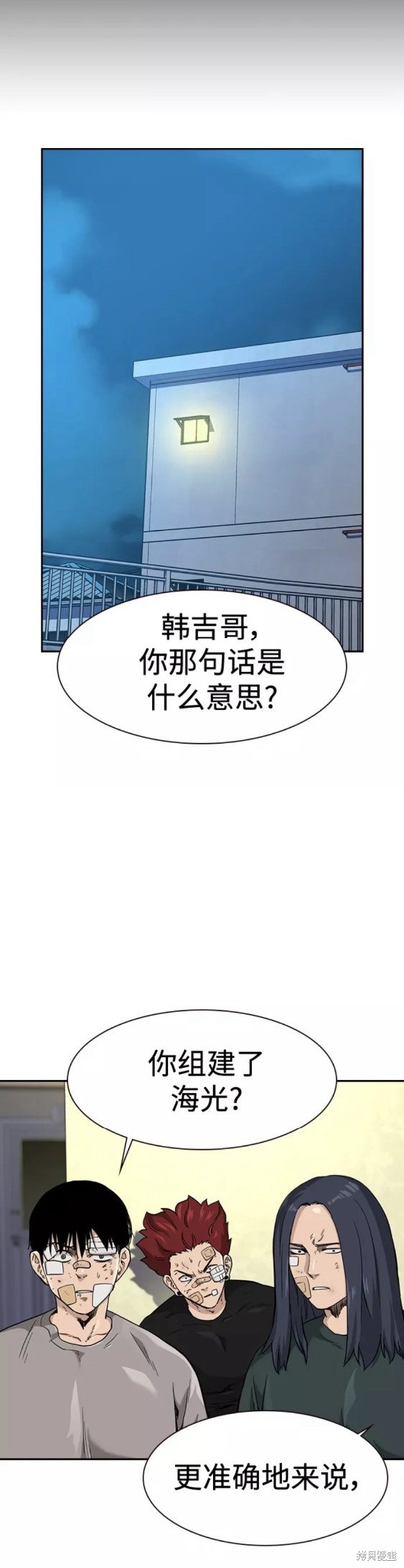 街头生存手册 第54话 第5页