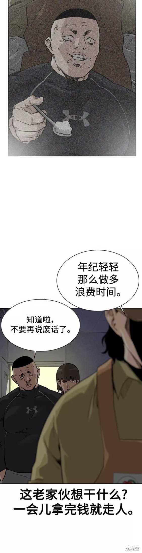 街头生存手册 第54话 第42页