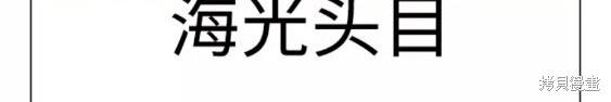街头生存手册 第54话 第81页
