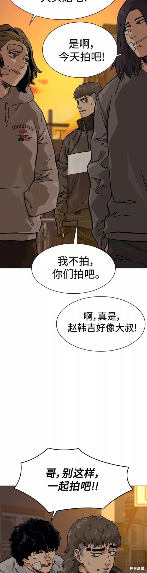 街头生存手册 第55话 第36页