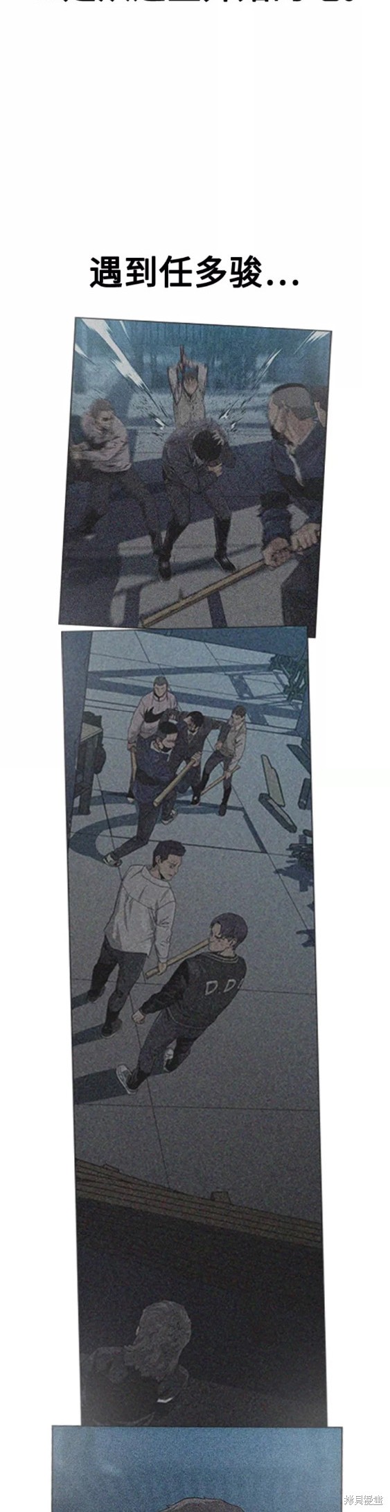 街头生存手册 第56话 第14页