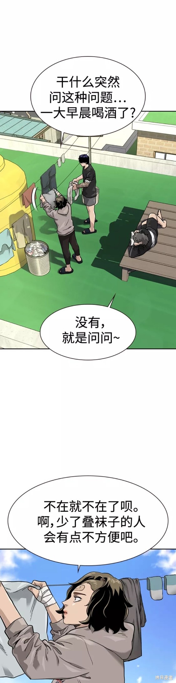 街头生存手册 第56话 第23页