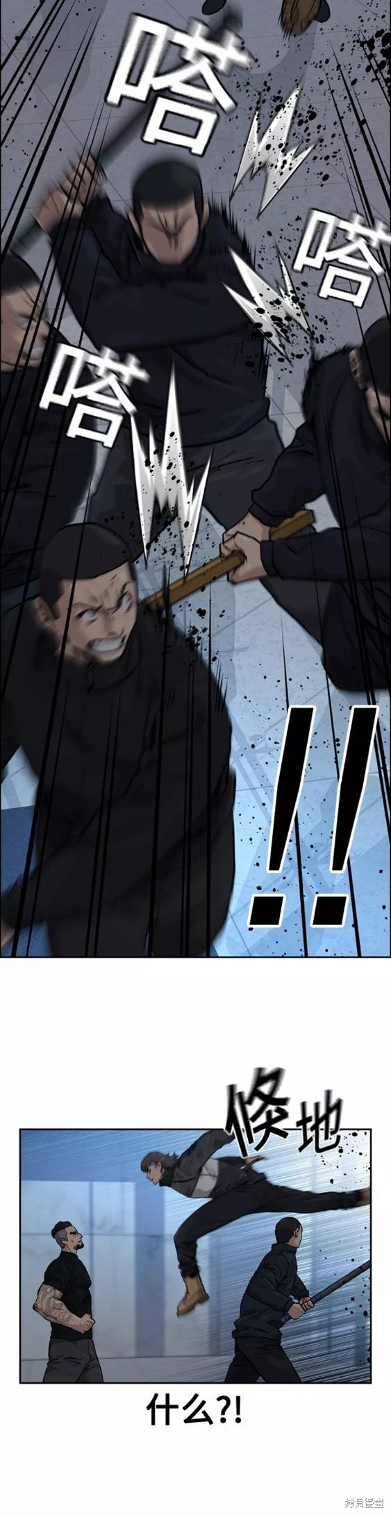 街头生存手册 第57话 第15页