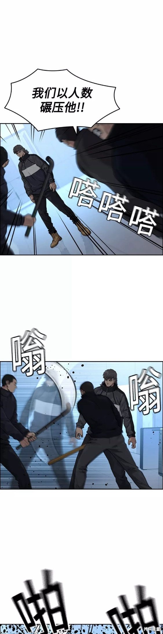 街头生存手册 第57话 第18页