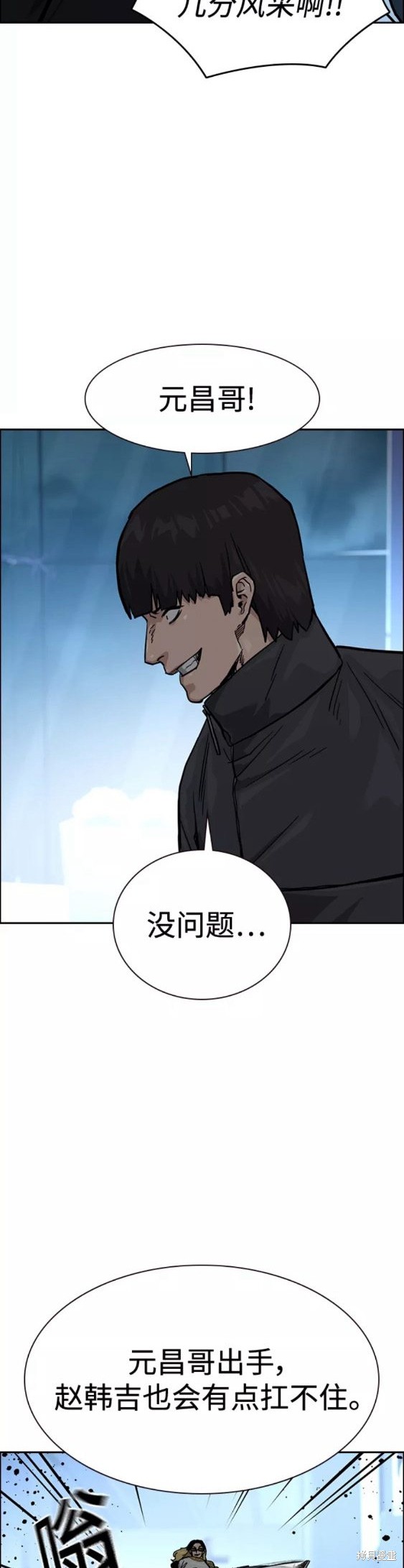 街头生存手册 第57话 第24页
