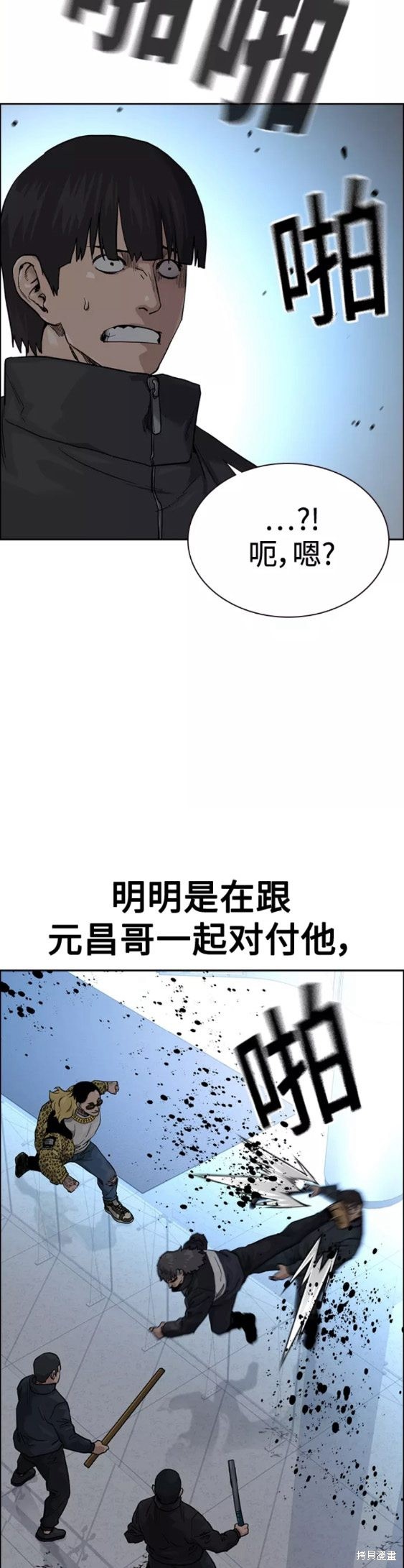 街头生存手册 第57话 第26页