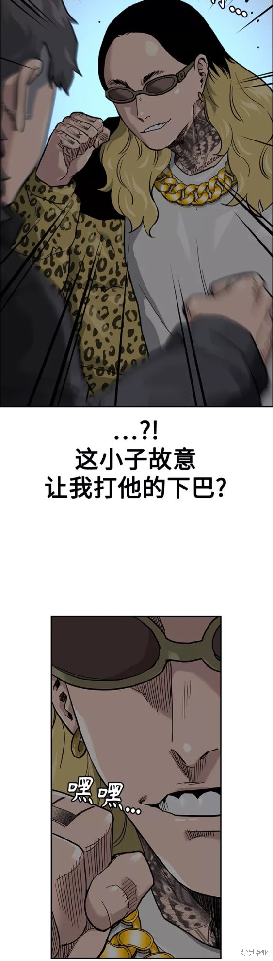 街头生存手册 第57话 第32页