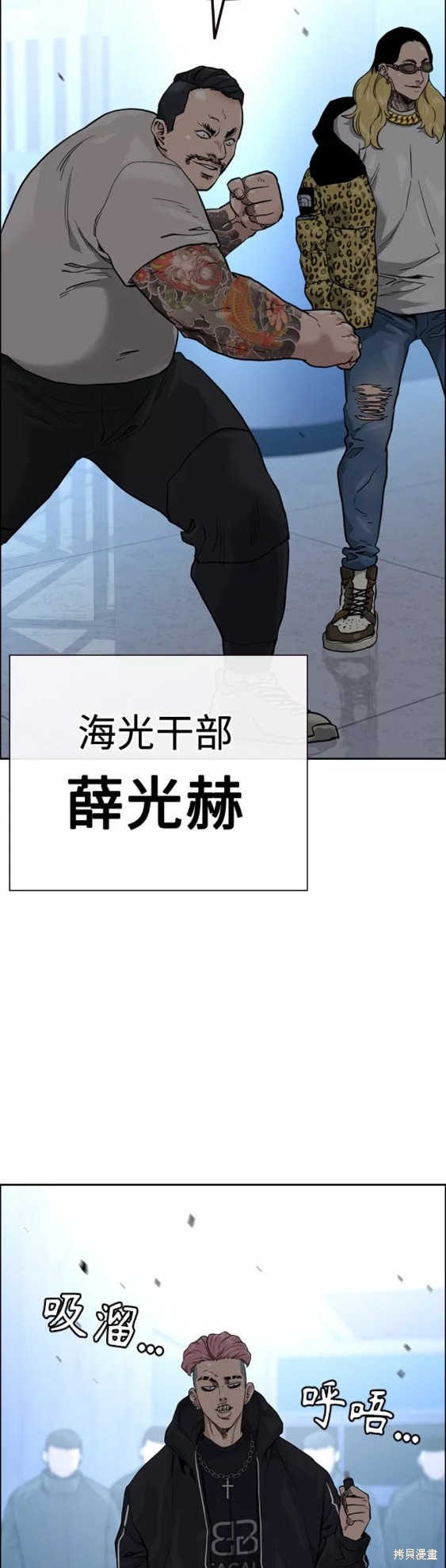街头生存手册 第57话 第35页