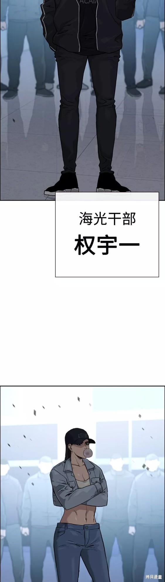 街头生存手册 第57话 第36页