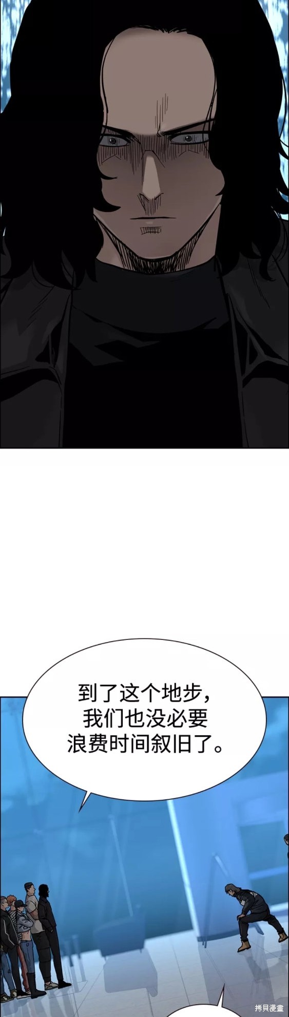 街头生存手册 第57话 第44页