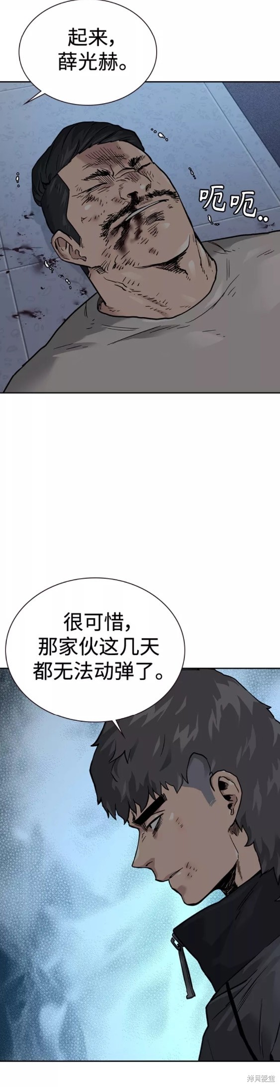 街头生存手册 第58话 第16页