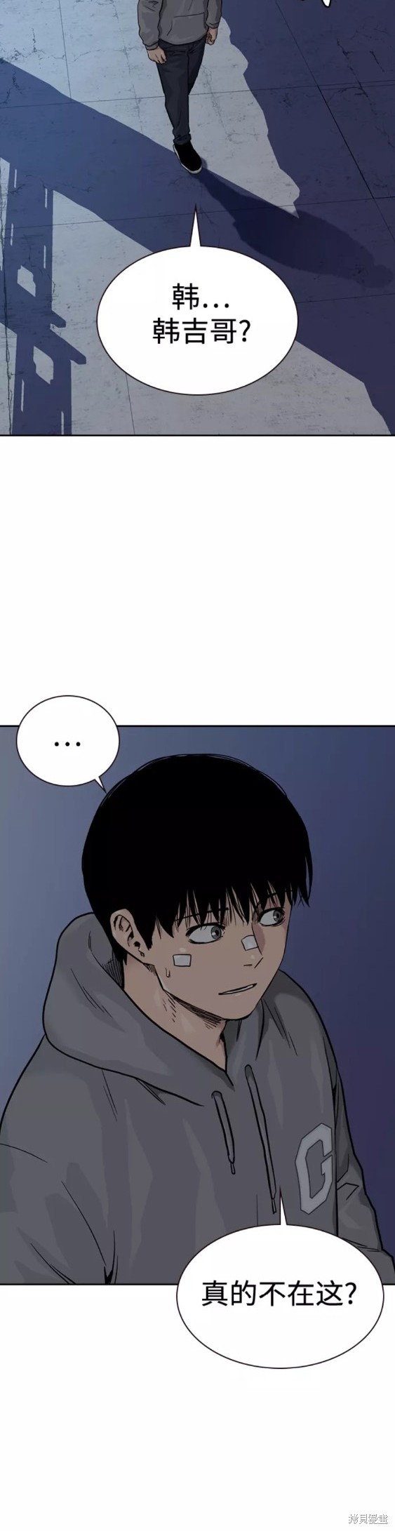 街头生存手册 第58话 第3页