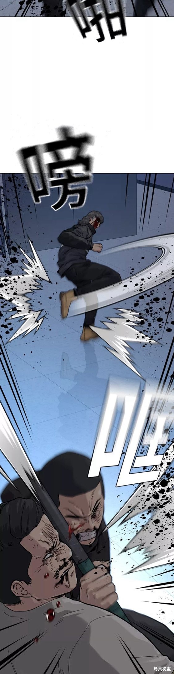 街头生存手册 第58话 第46页
