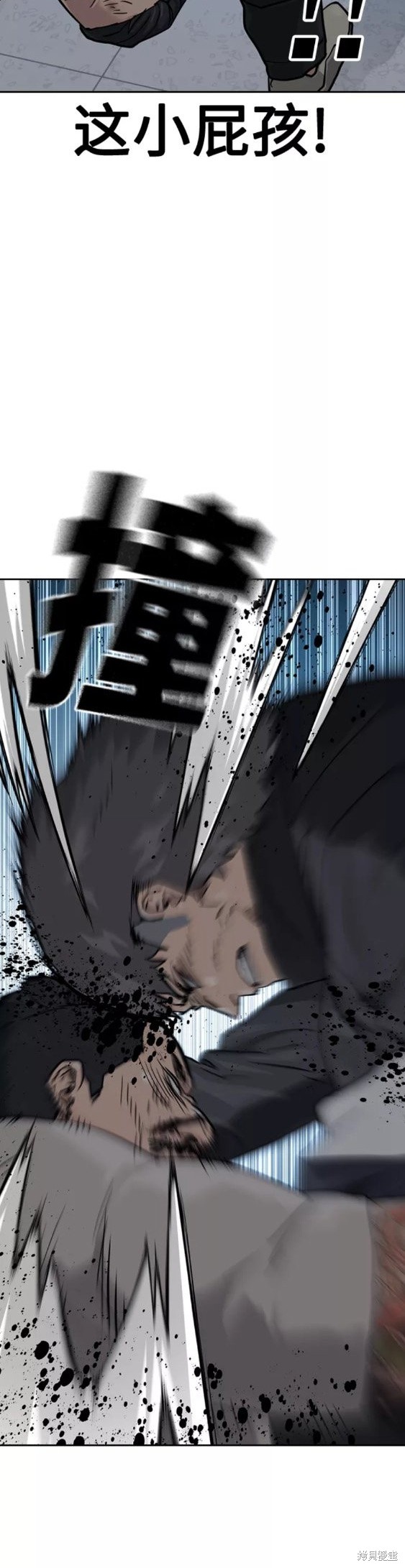 街头生存手册 第58话 第50页