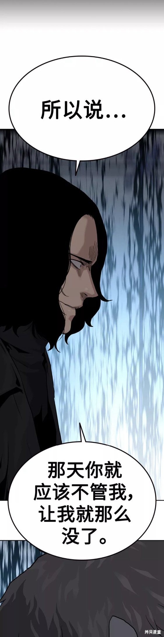 街头生存手册 第58话 第60页