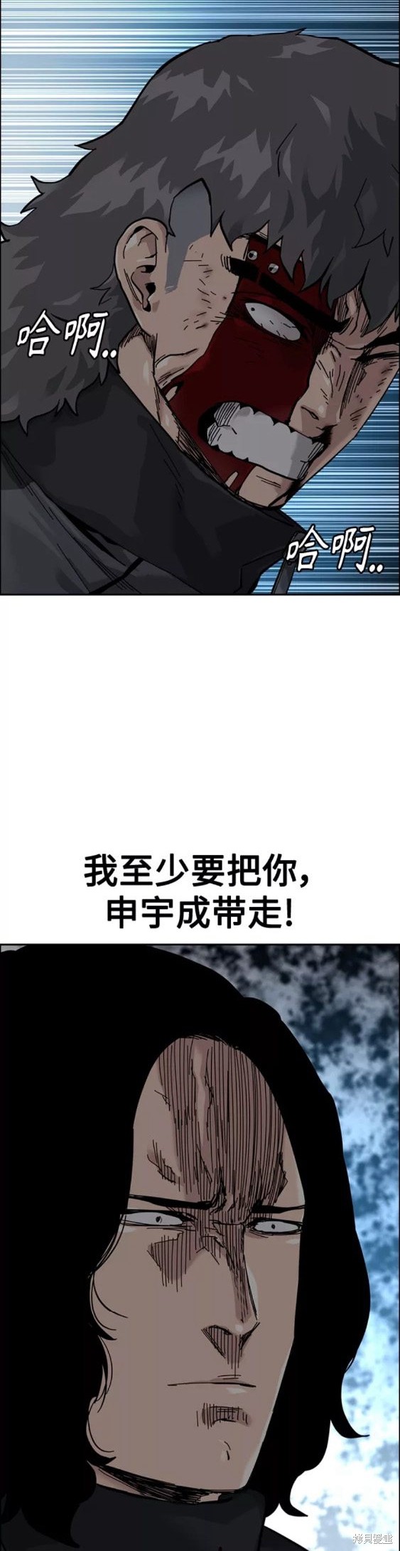 街头生存手册 第59话 第18页