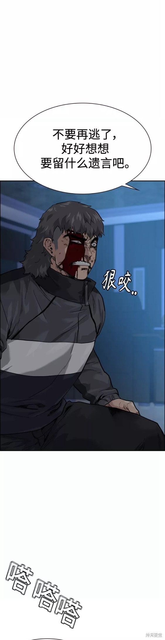街头生存手册 第59话 第31页
