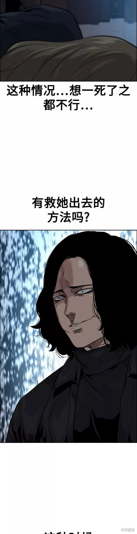街头生存手册 第59话 第39页